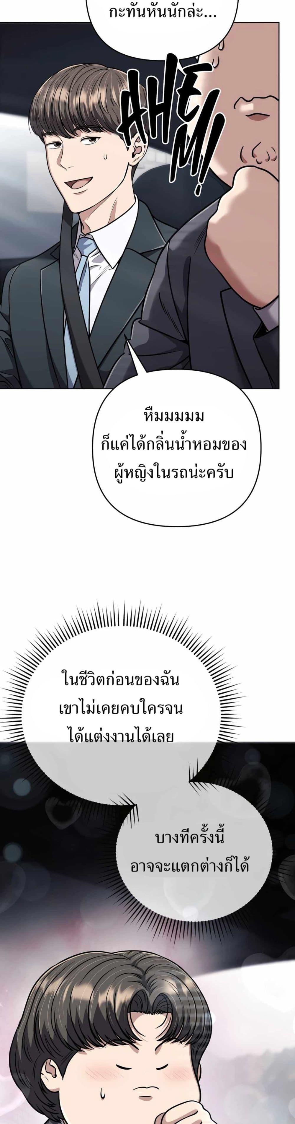 New Employee Kim Chul-Soo ตอนที่ 49 44