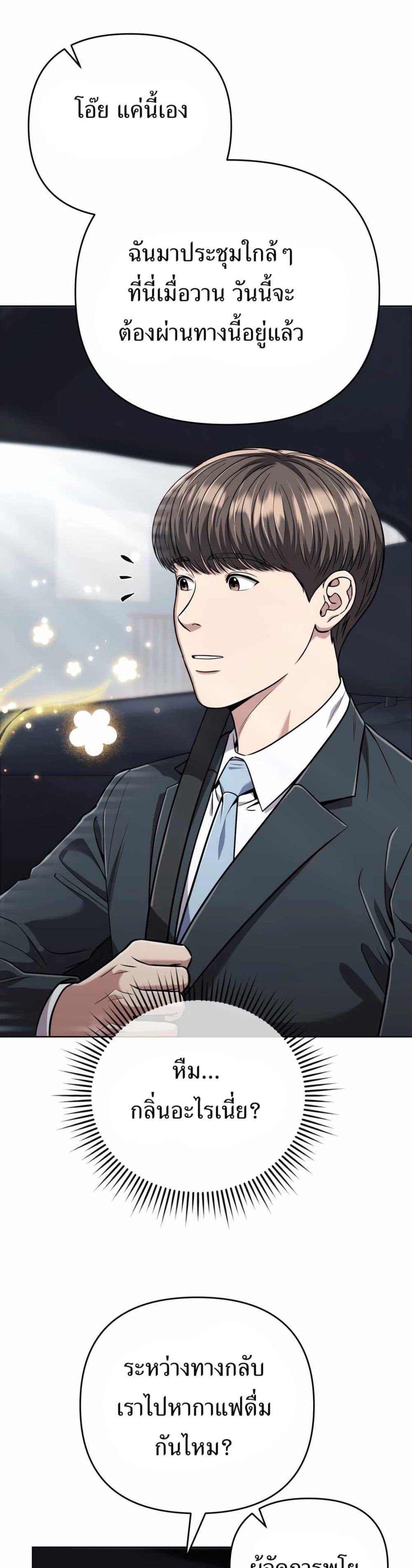 New Employee Kim Chul-Soo ตอนที่ 49 42