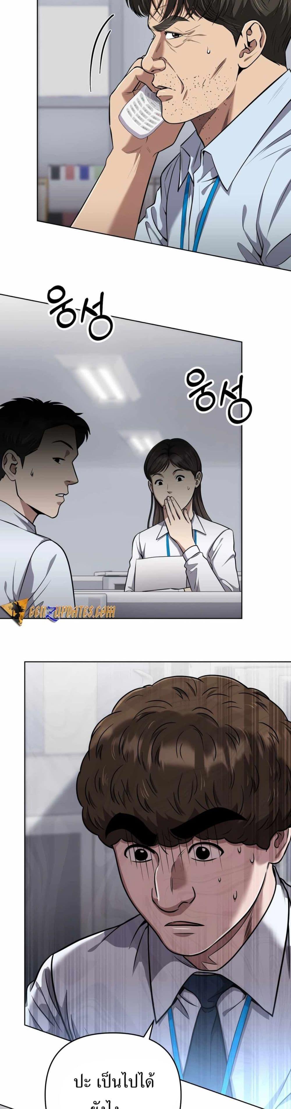 New Employee Kim Chul-Soo ตอนที่ 49 49