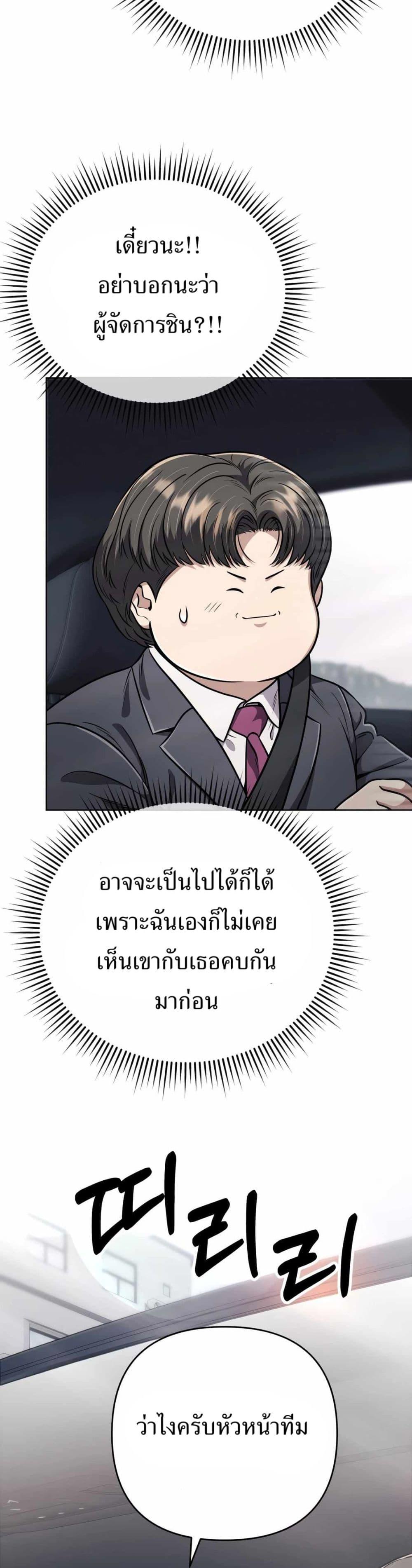 New Employee Kim Chul-Soo ตอนที่ 49 46