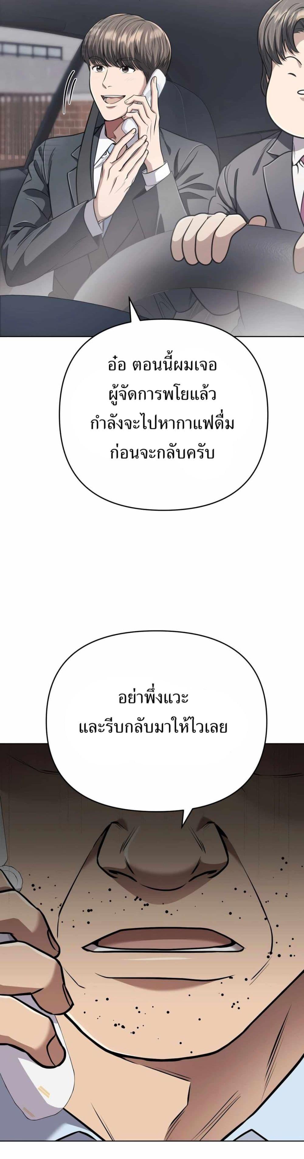 New Employee Kim Chul-Soo ตอนที่ 49 47