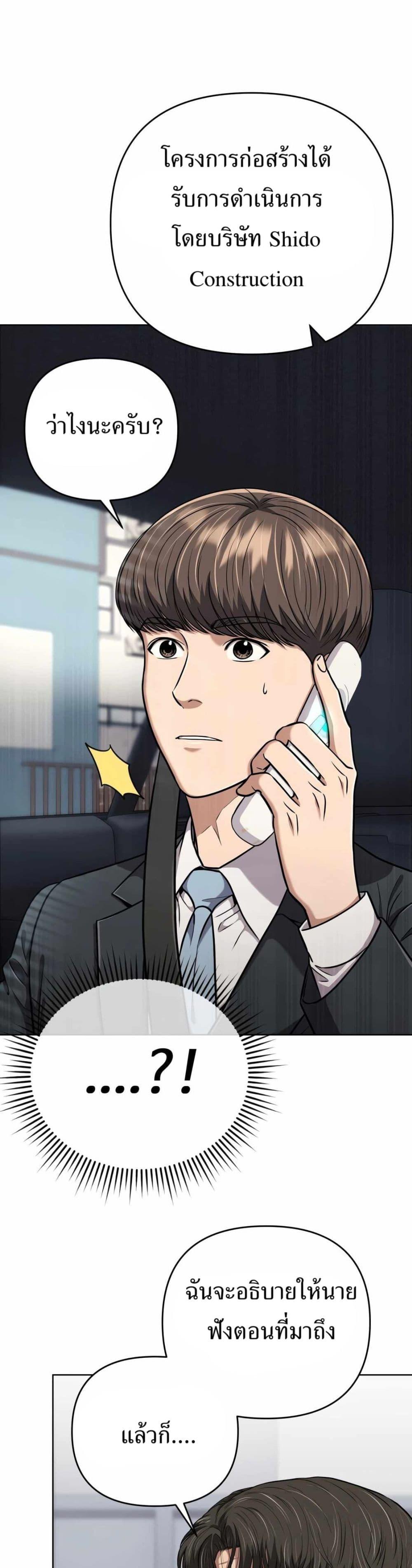 New Employee Kim Chul-Soo ตอนที่ 49 48