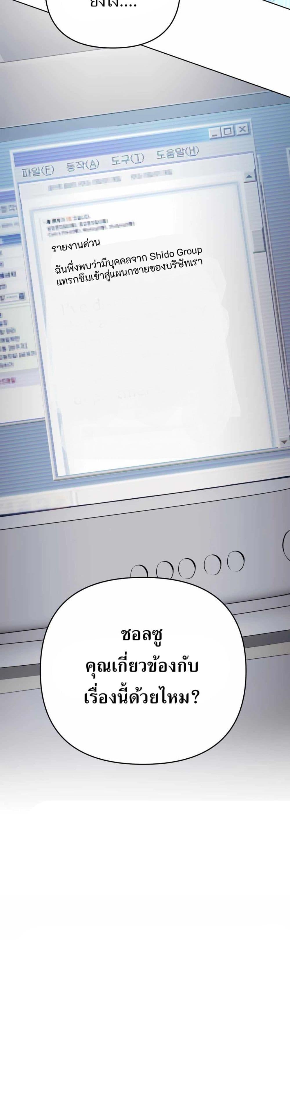New Employee Kim Chul-Soo ตอนที่ 49 50