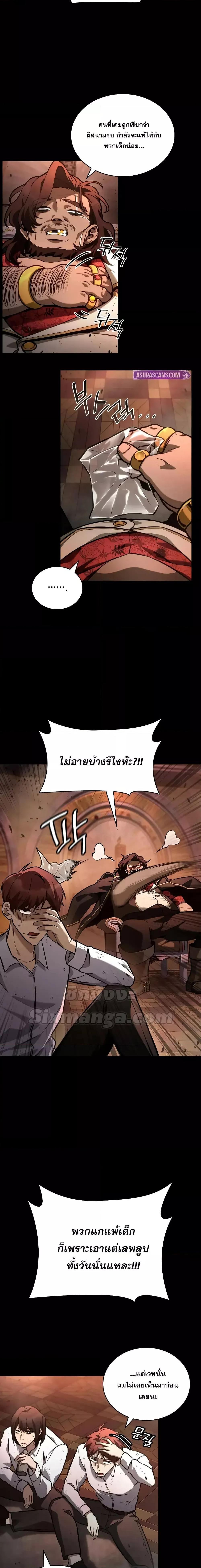 Infinite Mage ตอนที่ 117 7