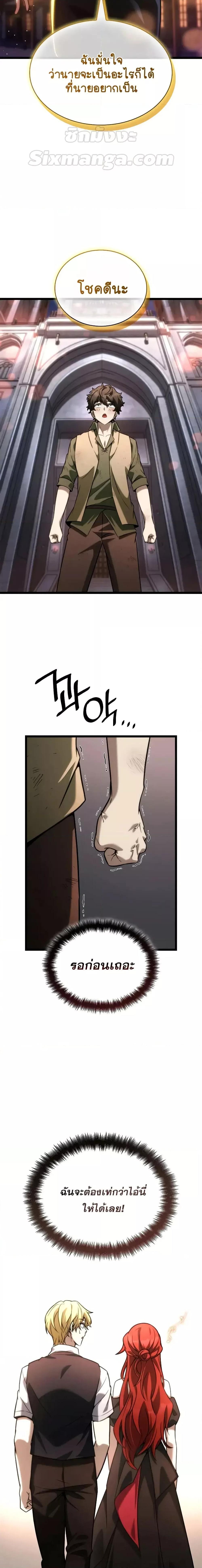 Infinite Mage ตอนที่ 117 5