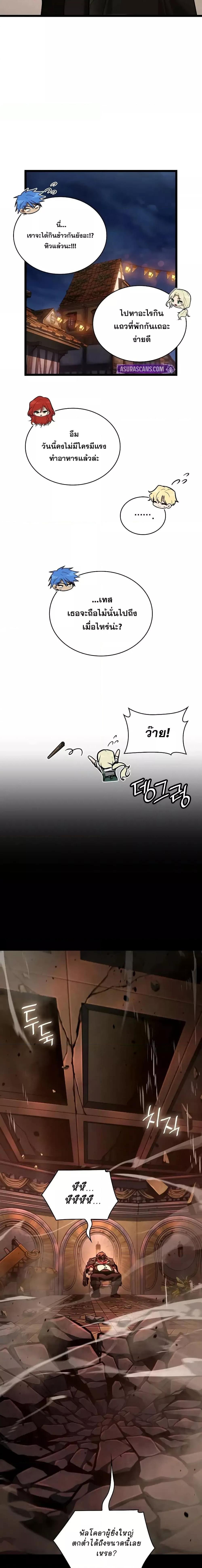 Infinite Mage ตอนที่ 117 6