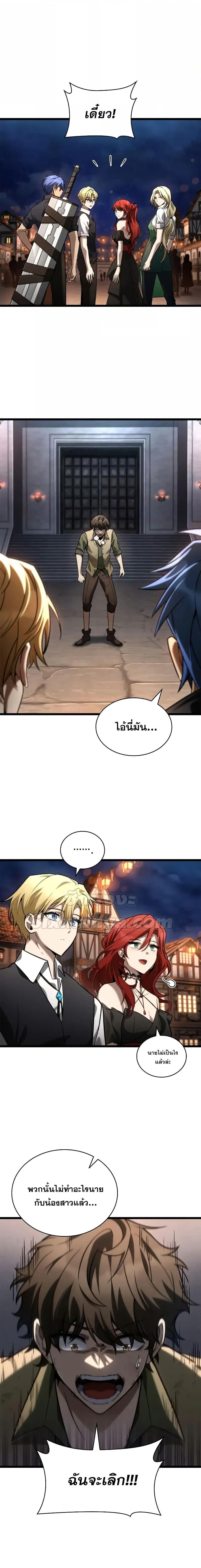 Infinite Mage ตอนที่ 117 2