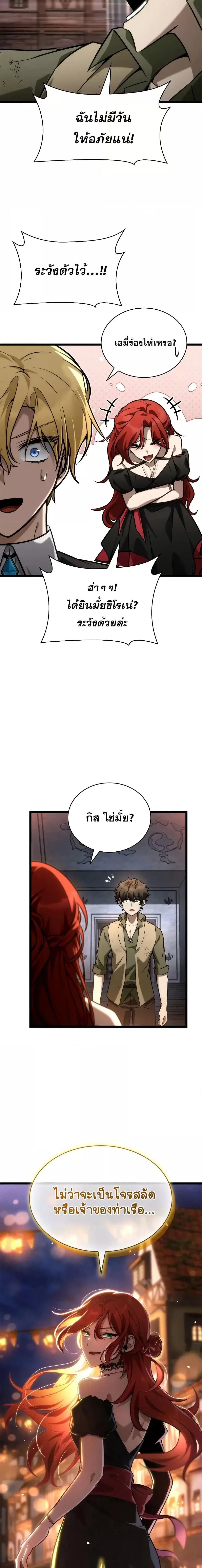 Infinite Mage ตอนที่ 117 4