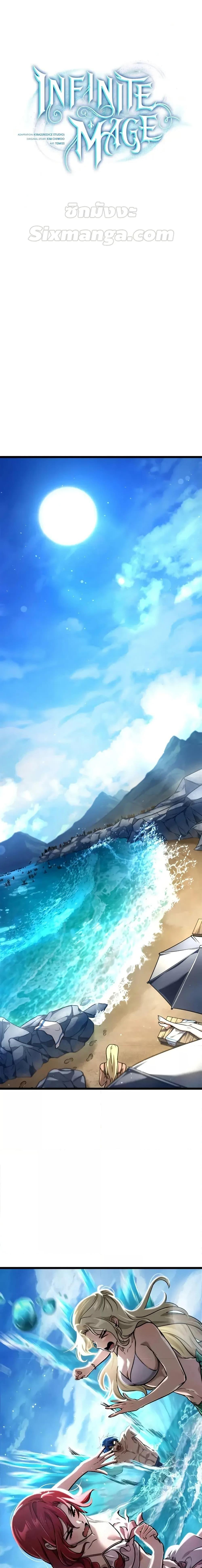 Infinite Mage ตอนที่ 117 10