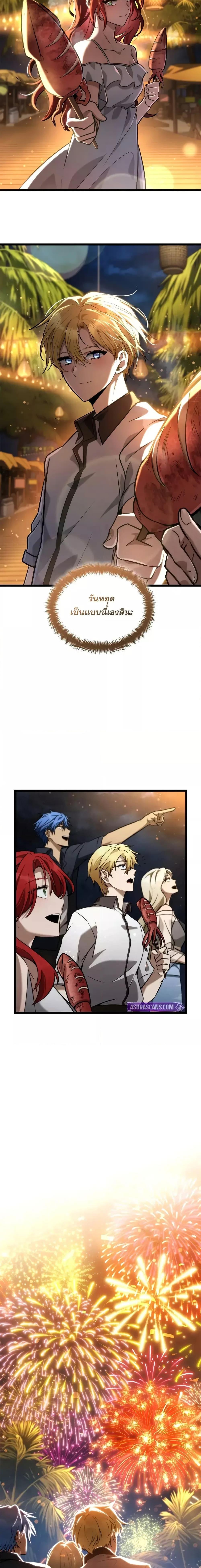 Infinite Mage ตอนที่ 117 13