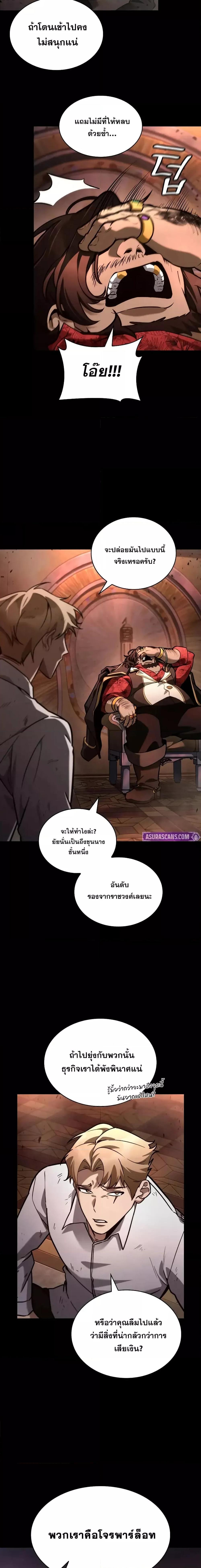 Infinite Mage ตอนที่ 117 8