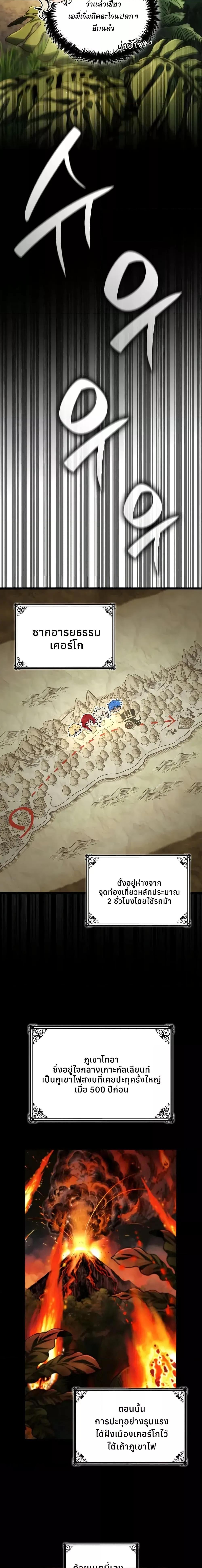 Infinite Mage ตอนที่ 117 19