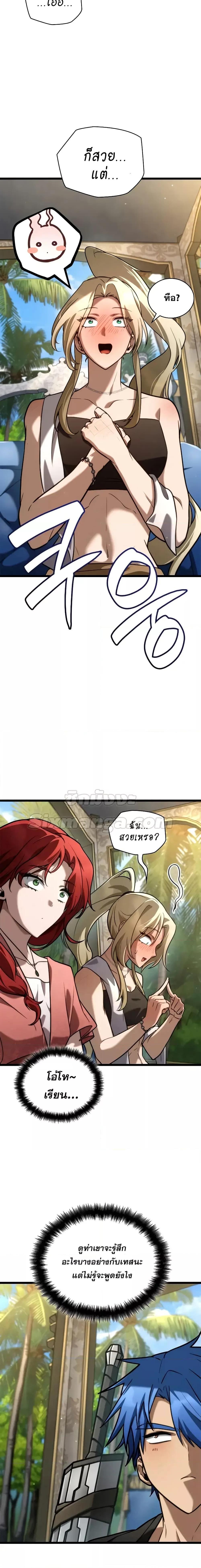 Infinite Mage ตอนที่ 117 17