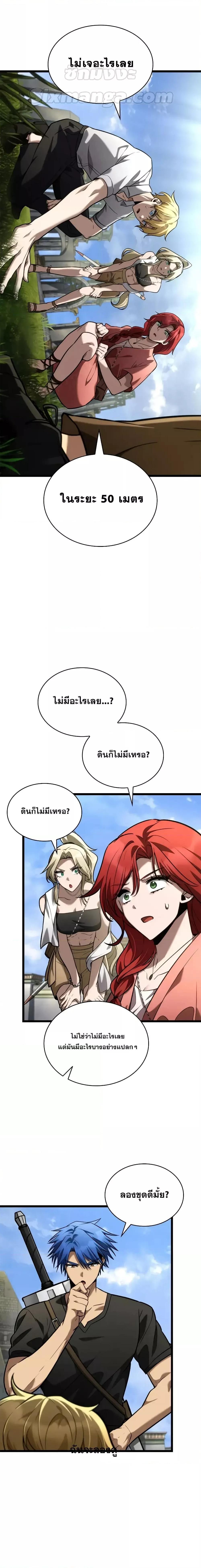 Infinite Mage ตอนที่ 117 25