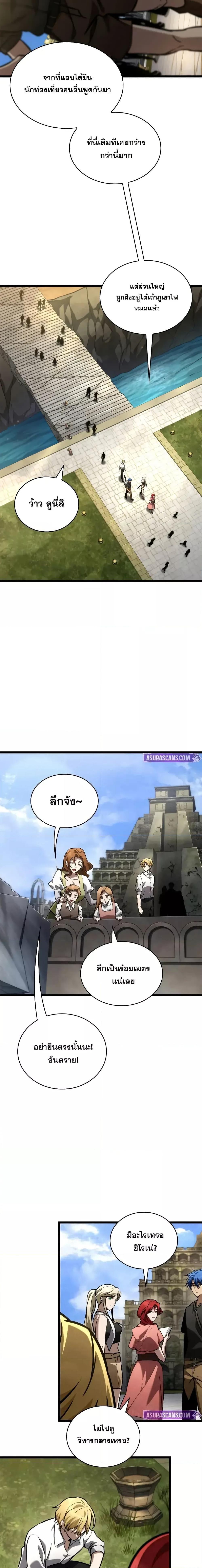 Infinite Mage ตอนที่ 117 23