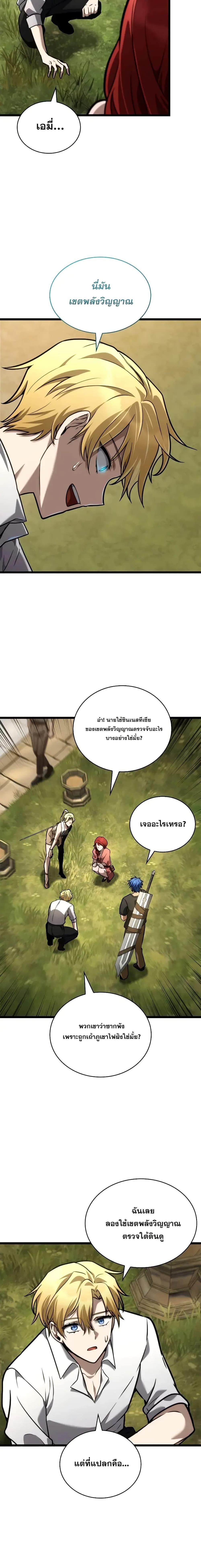 Infinite Mage ตอนที่ 117 24