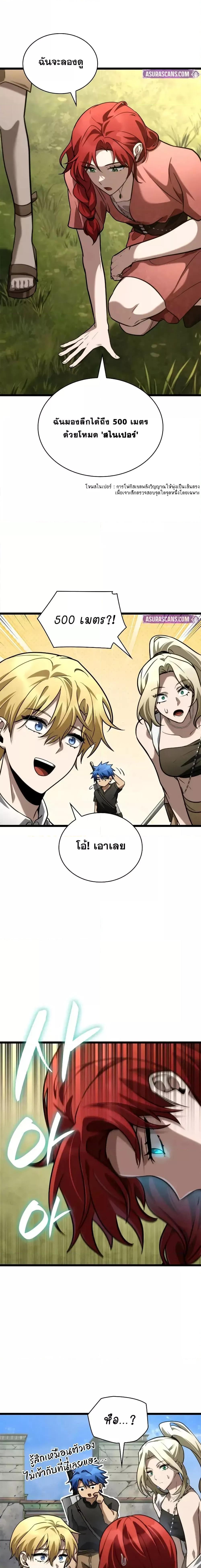 Infinite Mage ตอนที่ 117 26