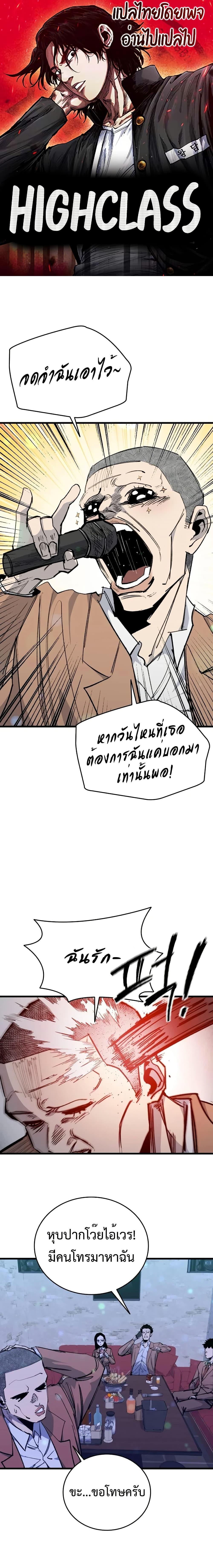 High Class ตอนที่ 25 1