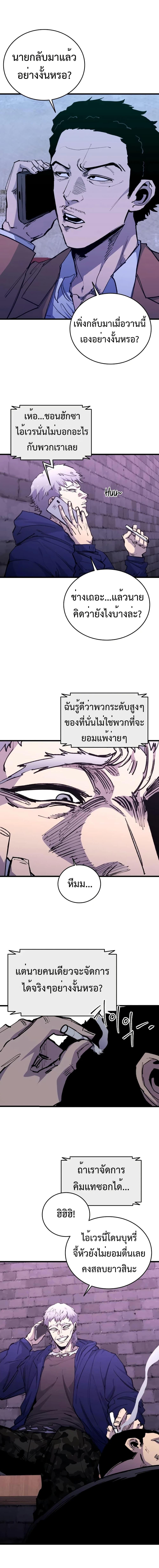High Class ตอนที่ 25 2