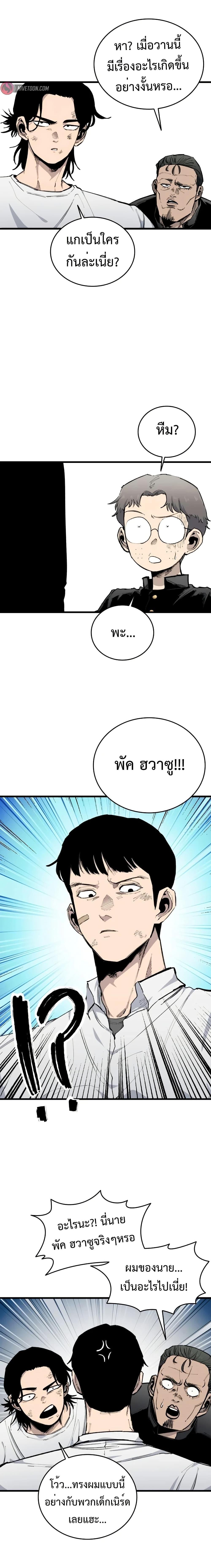 High Class ตอนที่ 25 7