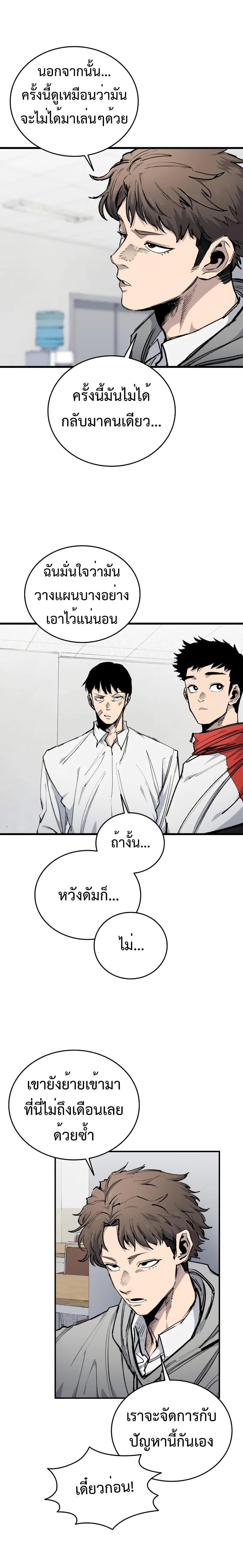 High Class ตอนที่ 25 17