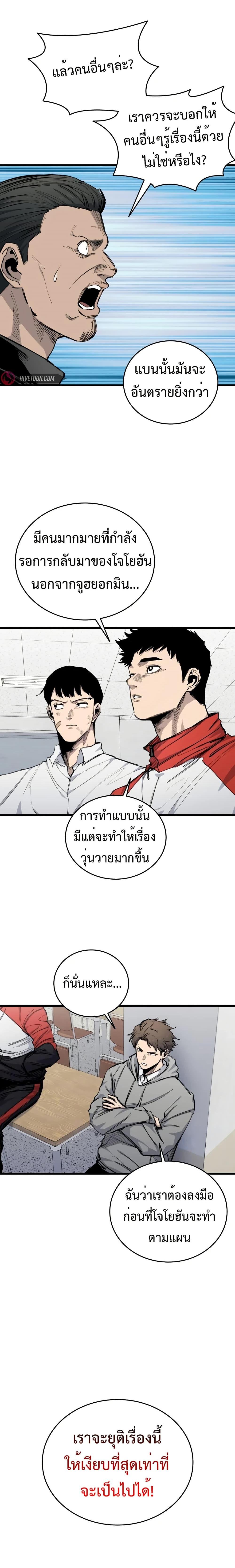 High Class ตอนที่ 25 18