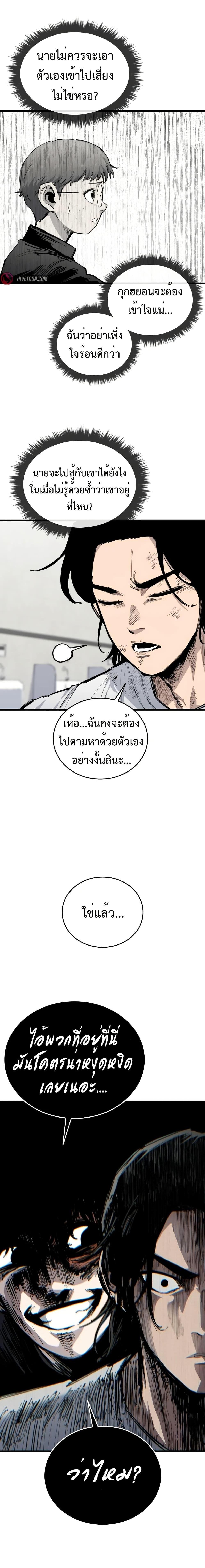 High Class ตอนที่ 25 20