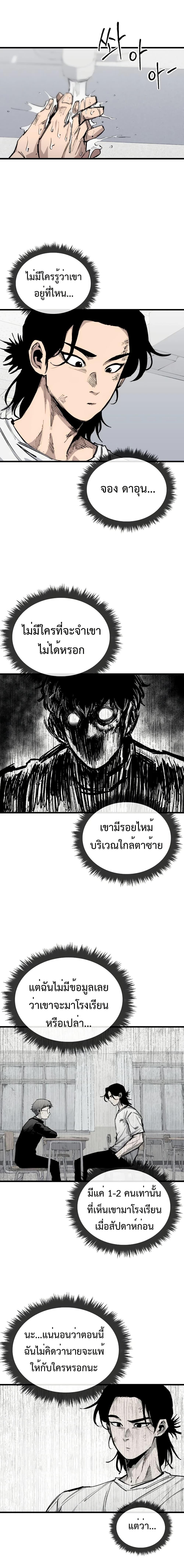 High Class ตอนที่ 25 19