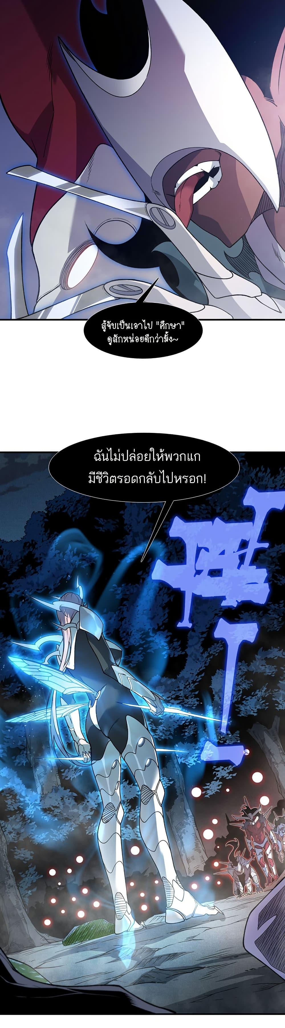 Demonic Evolution ตอนที่ 103 8