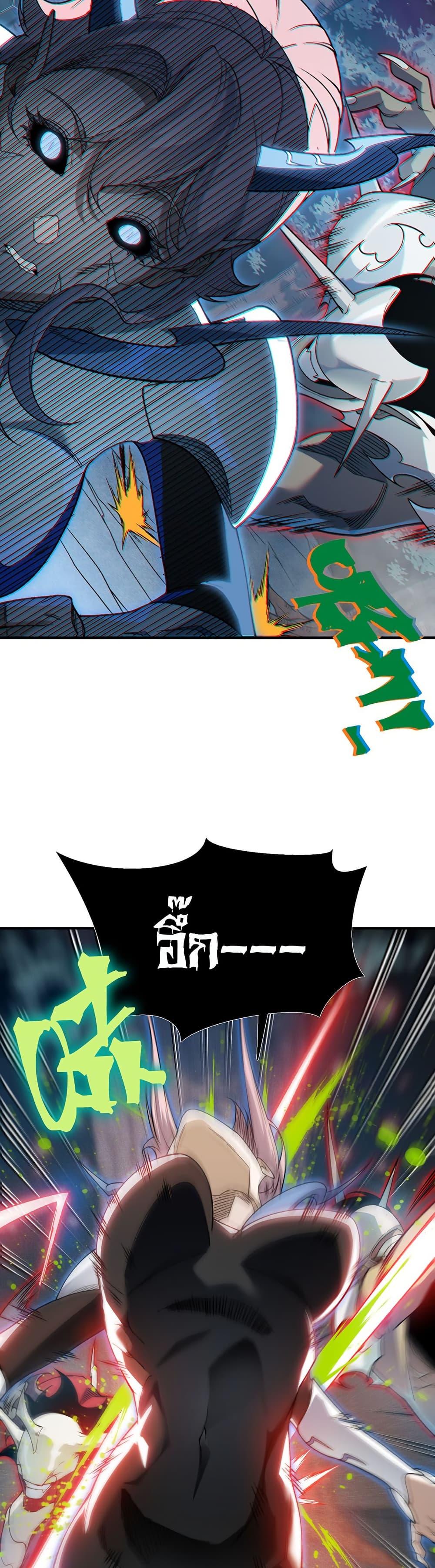 Demonic Evolution ตอนที่ 103 11