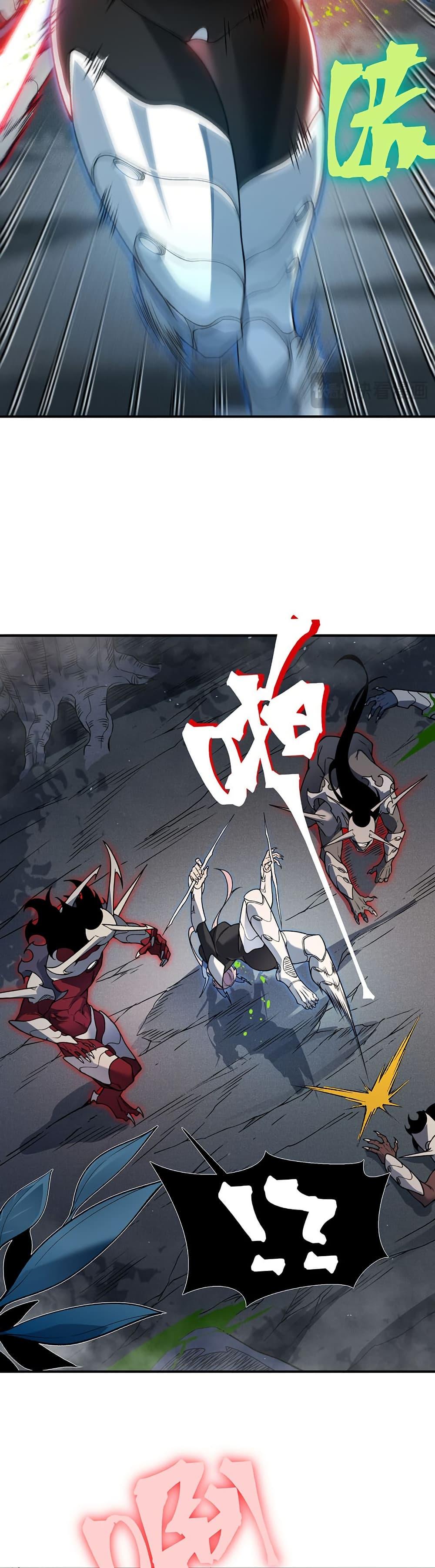 Demonic Evolution ตอนที่ 103 12
