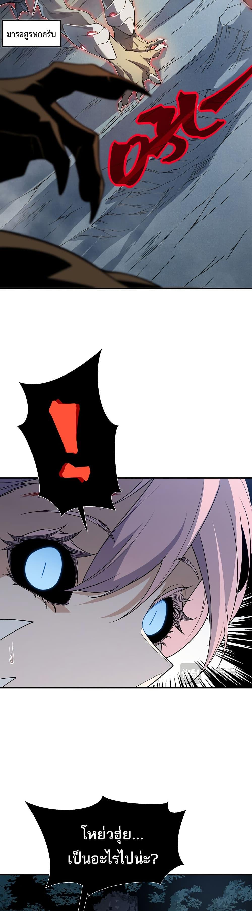 Demonic Evolution ตอนที่ 103 6