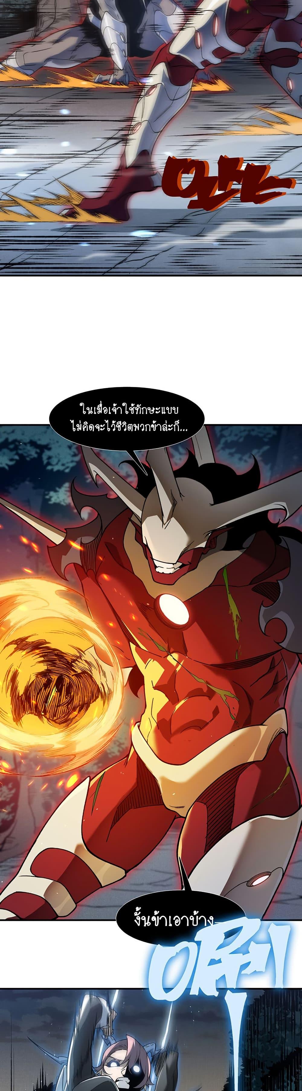 Demonic Evolution ตอนที่ 103 15