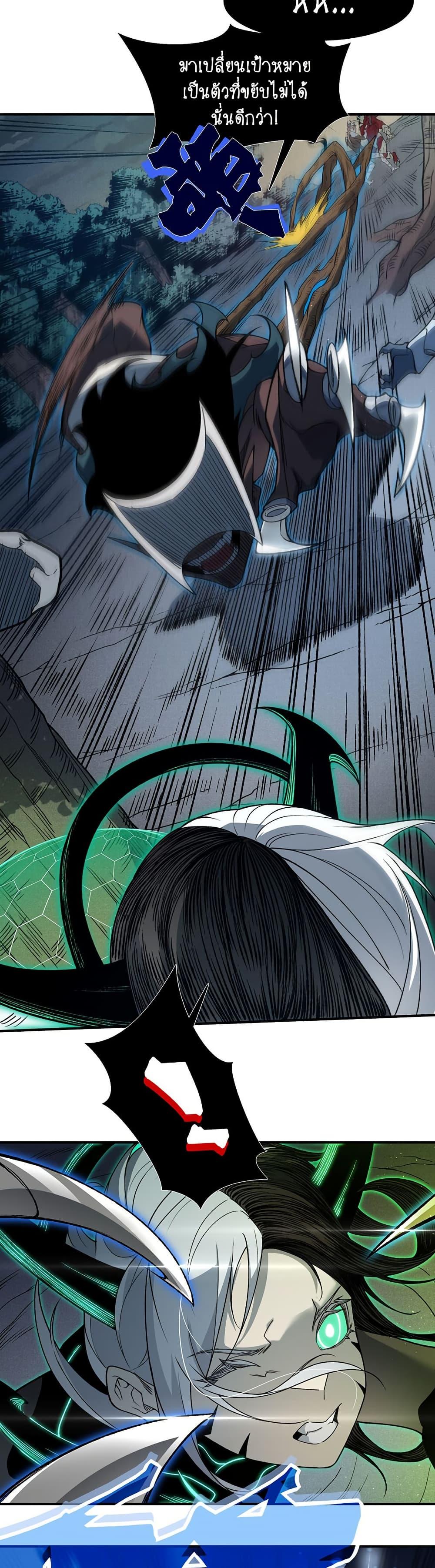Demonic Evolution ตอนที่ 103 19