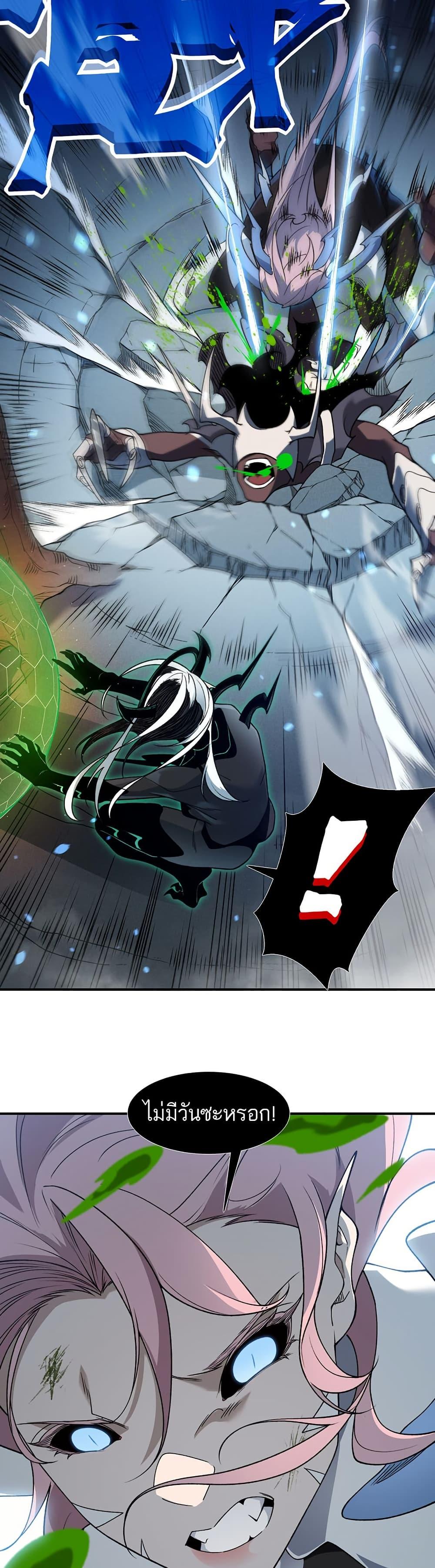 Demonic Evolution ตอนที่ 103 20