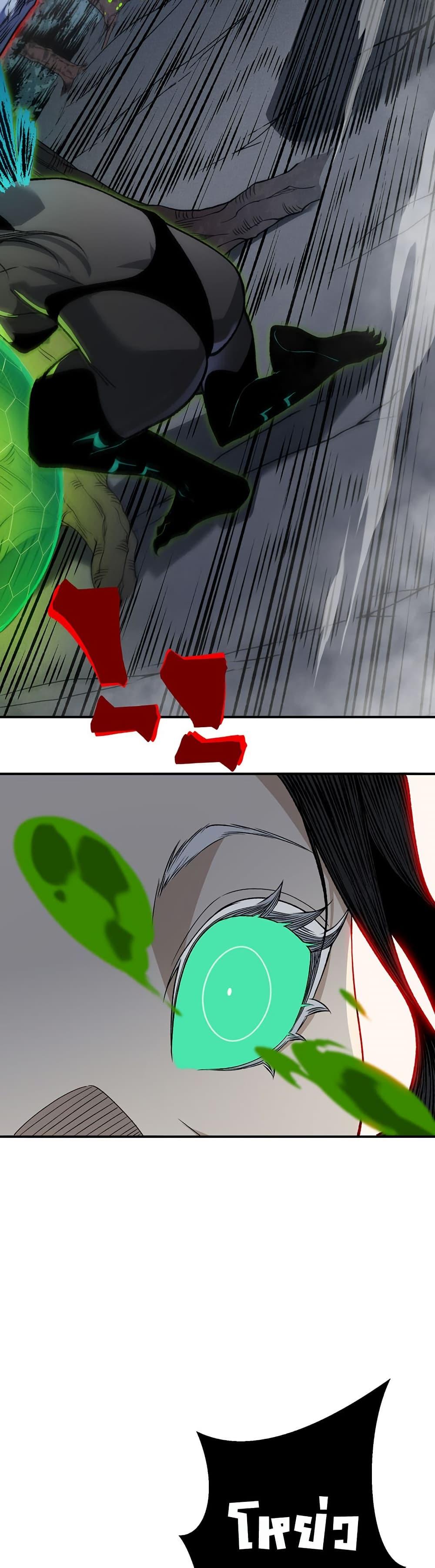 Demonic Evolution ตอนที่ 103 22