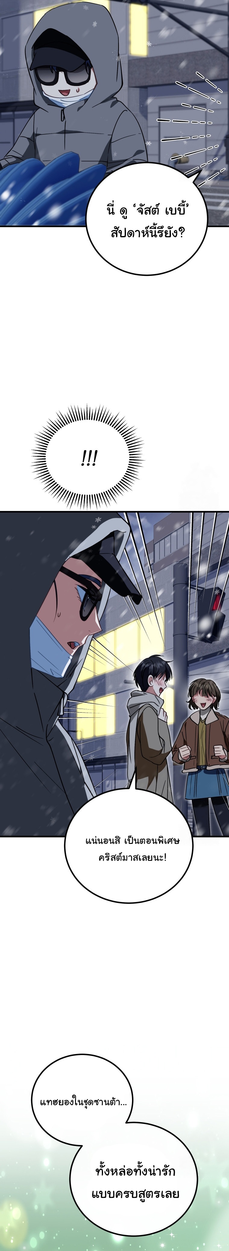 I Will Raise This Family to Greatness ตอนที่ 15 18