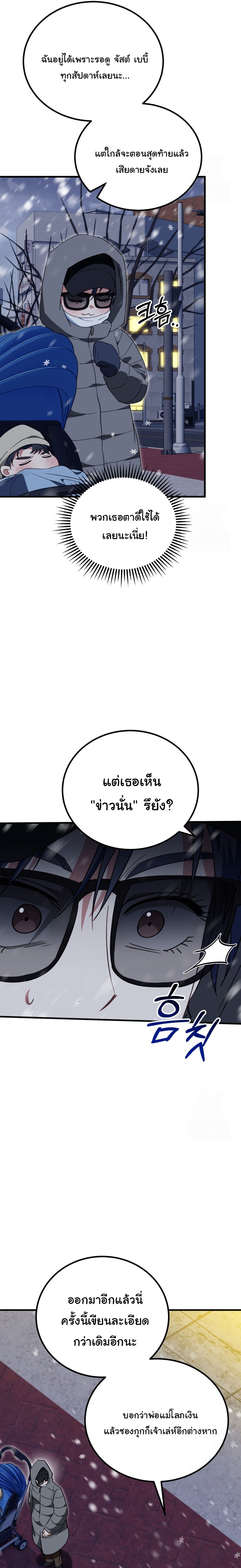 I Will Raise This Family to Greatness ตอนที่ 15 20