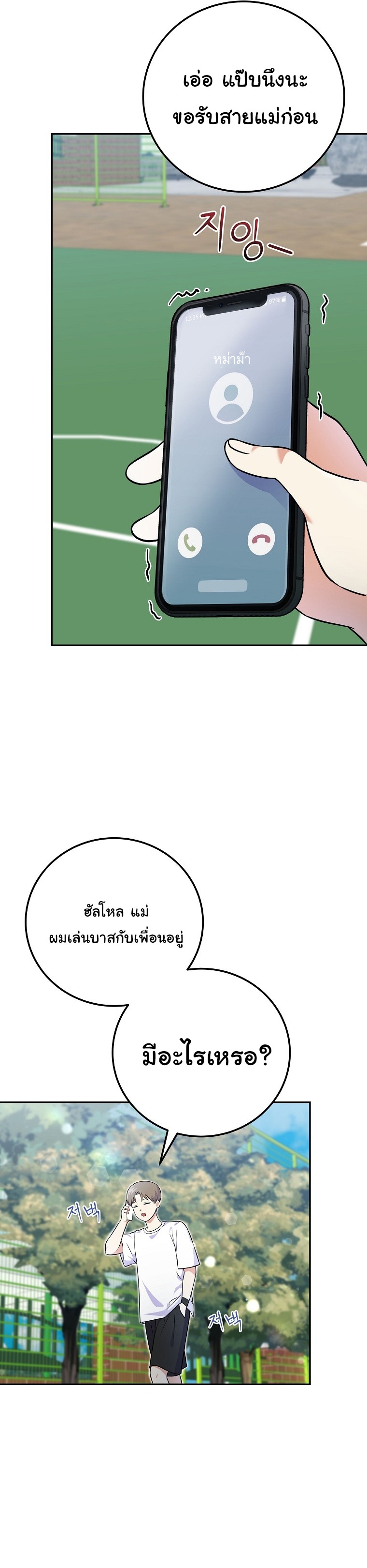 Superstar From Age 0 ตอนที่ 51 5