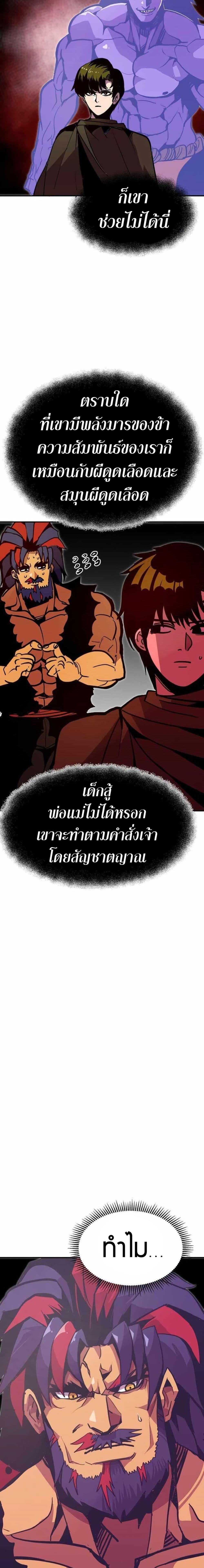 Worthless Regression ตอนที่ 72 13