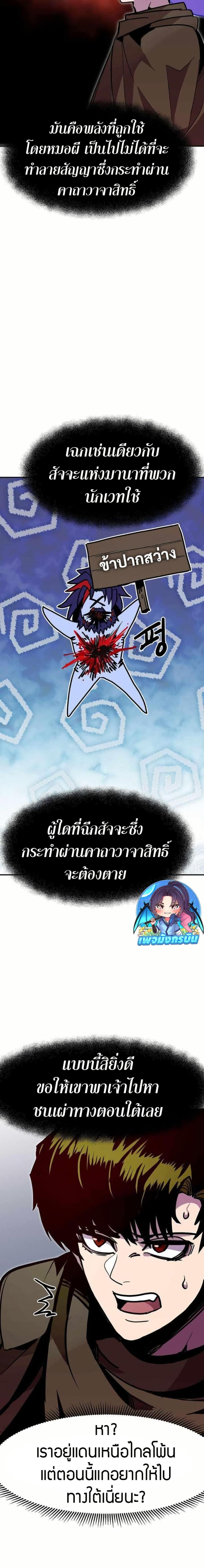Worthless Regression ตอนที่ 72 7