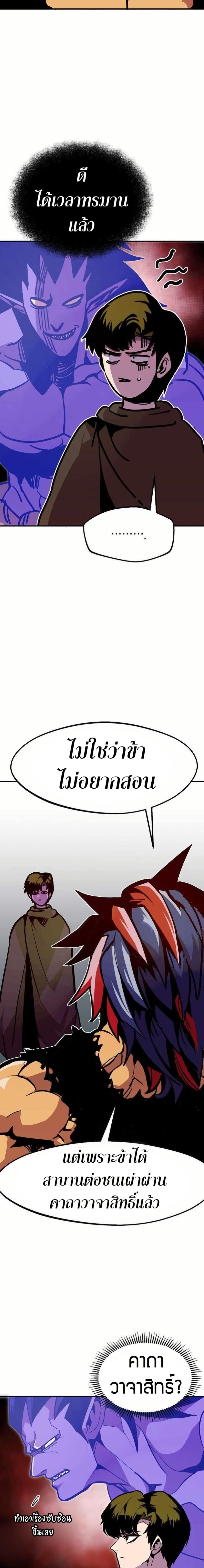 Worthless Regression ตอนที่ 72 6