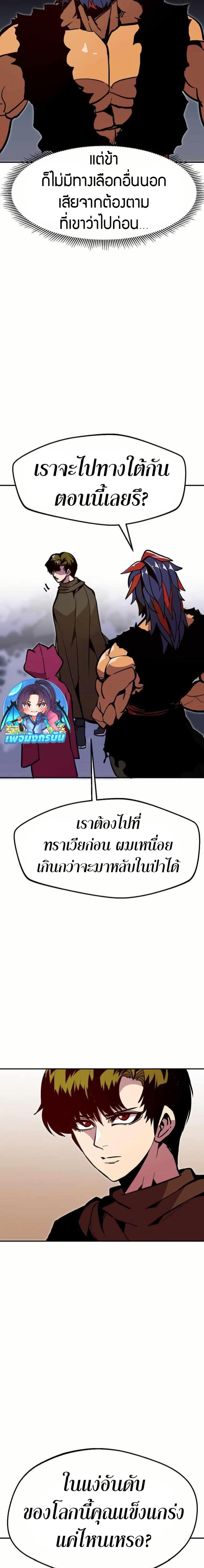Worthless Regression ตอนที่ 72 15