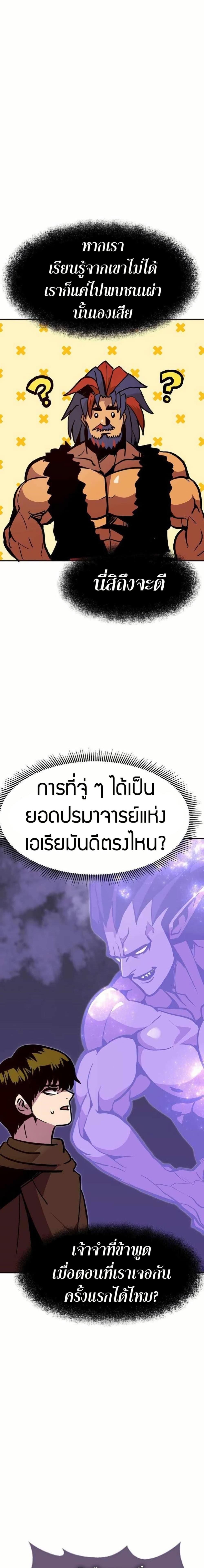 Worthless Regression ตอนที่ 72 8
