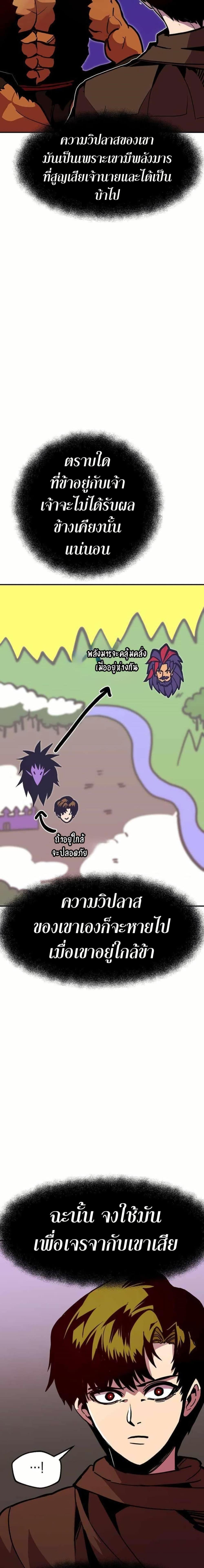 Worthless Regression ตอนที่ 72 3