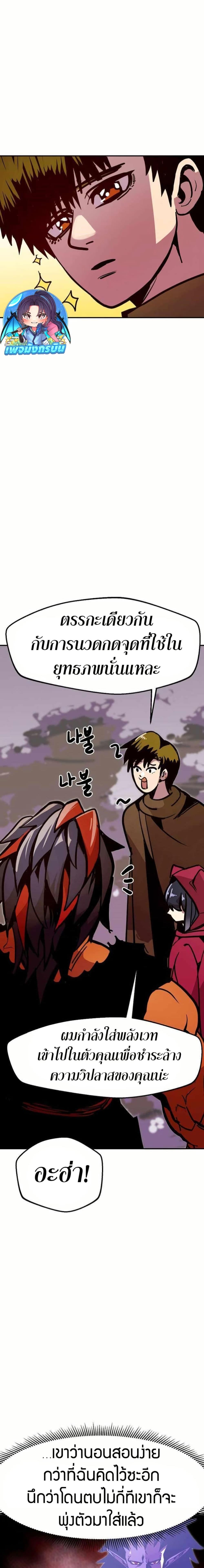 Worthless Regression ตอนที่ 72 12
