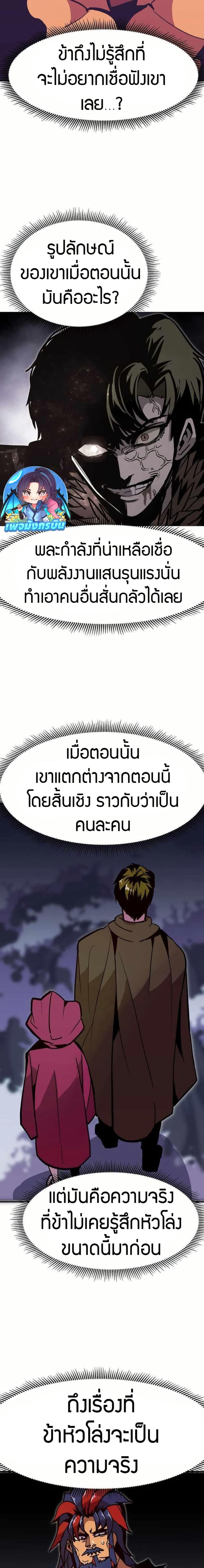 Worthless Regression ตอนที่ 72 14