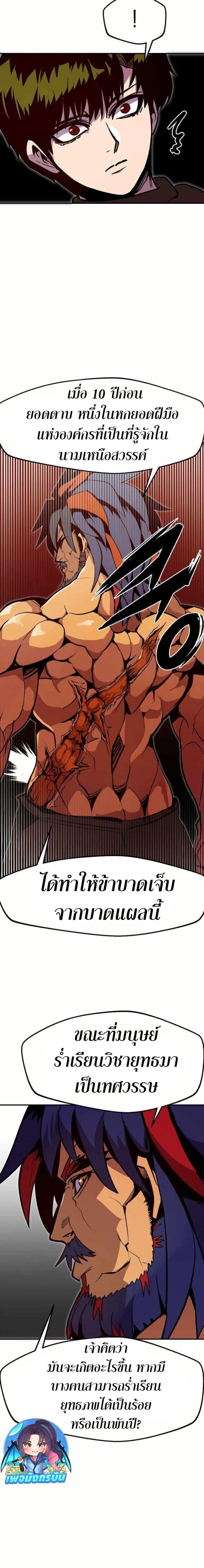 Worthless Regression ตอนที่ 72 17