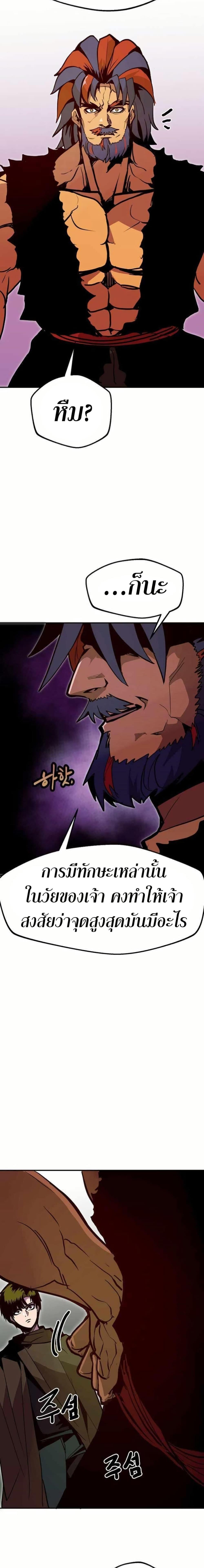 Worthless Regression ตอนที่ 72 16