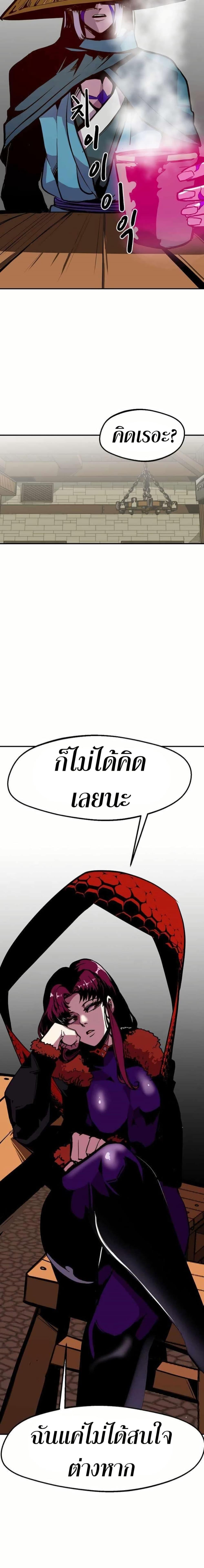 Worthless Regression ตอนที่ 72 22